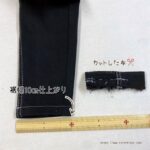 写真:スキニーデニム(レディース)の裾上げと裾幅調整のお直し・お急ぎも可・完成