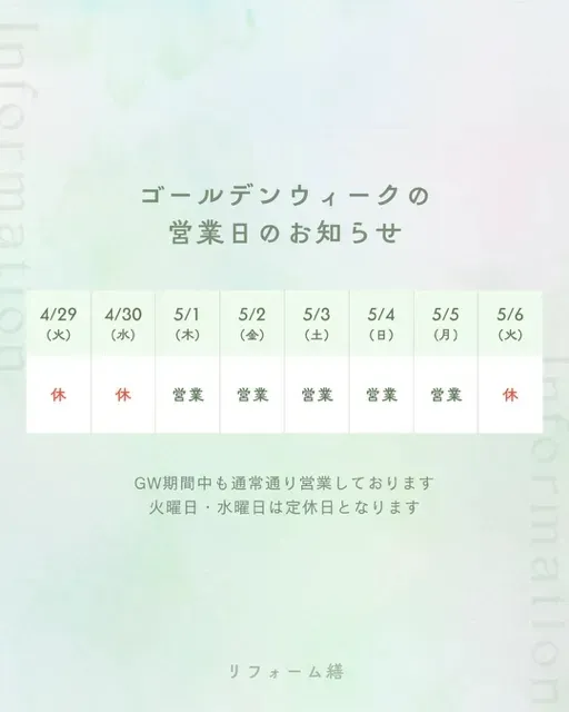 goldenweek_info