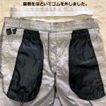 写真：ハーフパンツの裏側