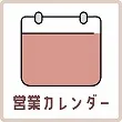 image:calender_icon