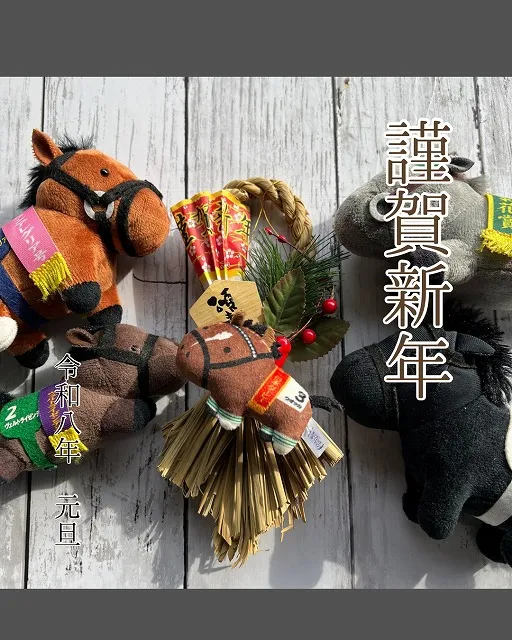 正月飾りと馬のぬいぐるみ