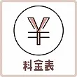 image:price_icon